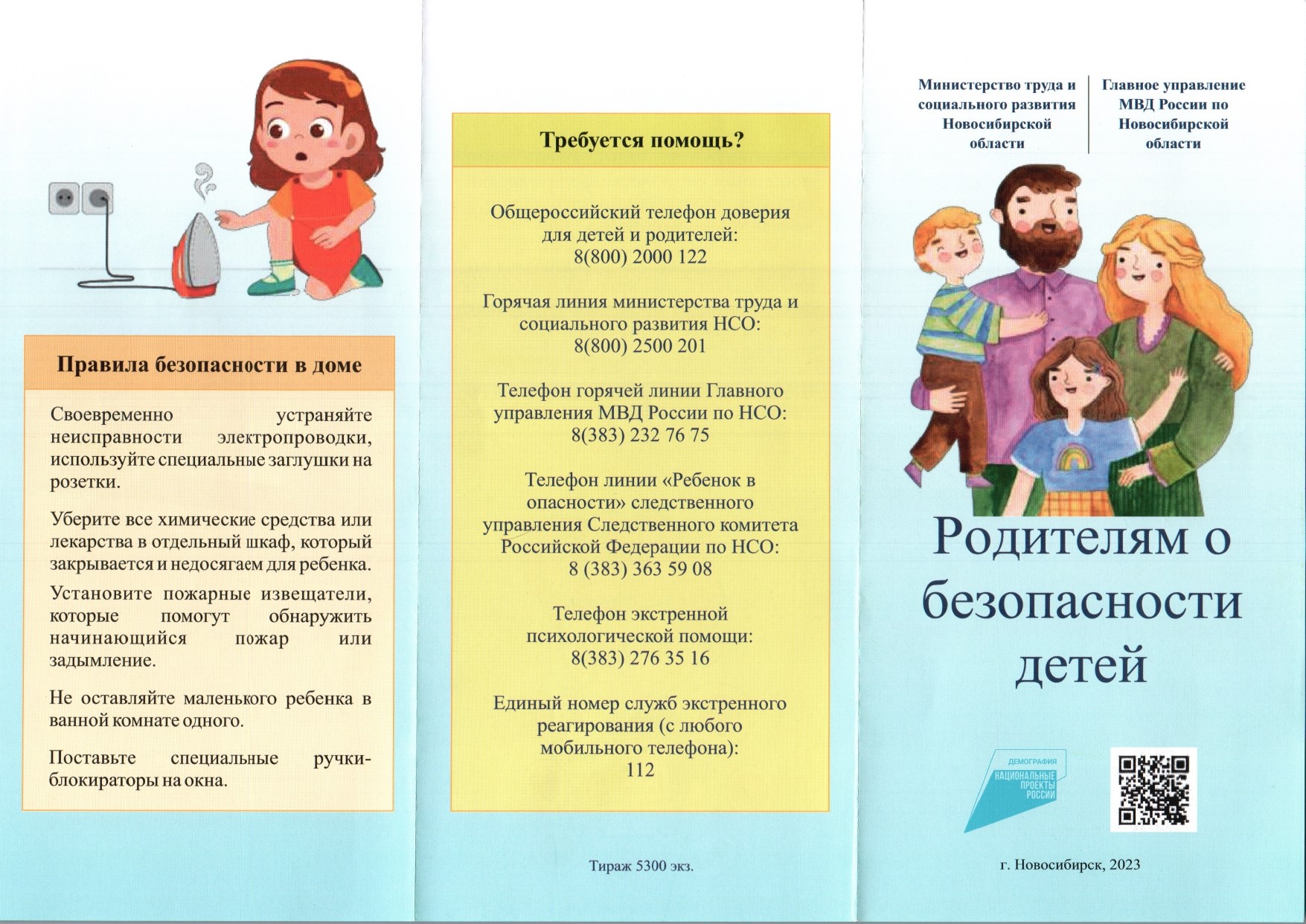 pamyatka_2_page-0002_0_0.jpg