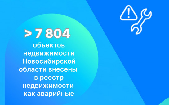 Росреестр информирует