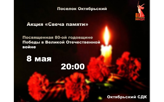 Приглашаем всех на акцию 